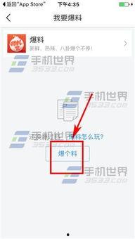 今日头条爆料官网下载安装,轻松获取海量资讯！  第3张