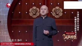 白凯南爆料方清平视频,白凯南爆料背后真相揭秘  第1张